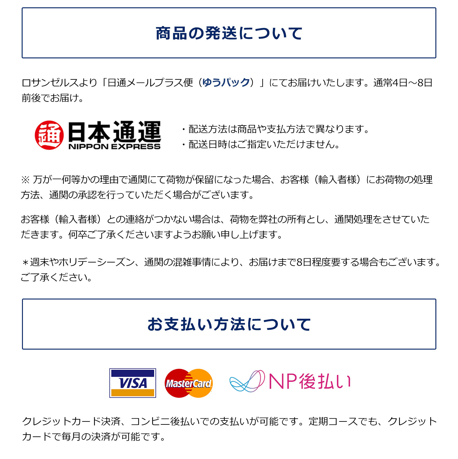 お支払い情報